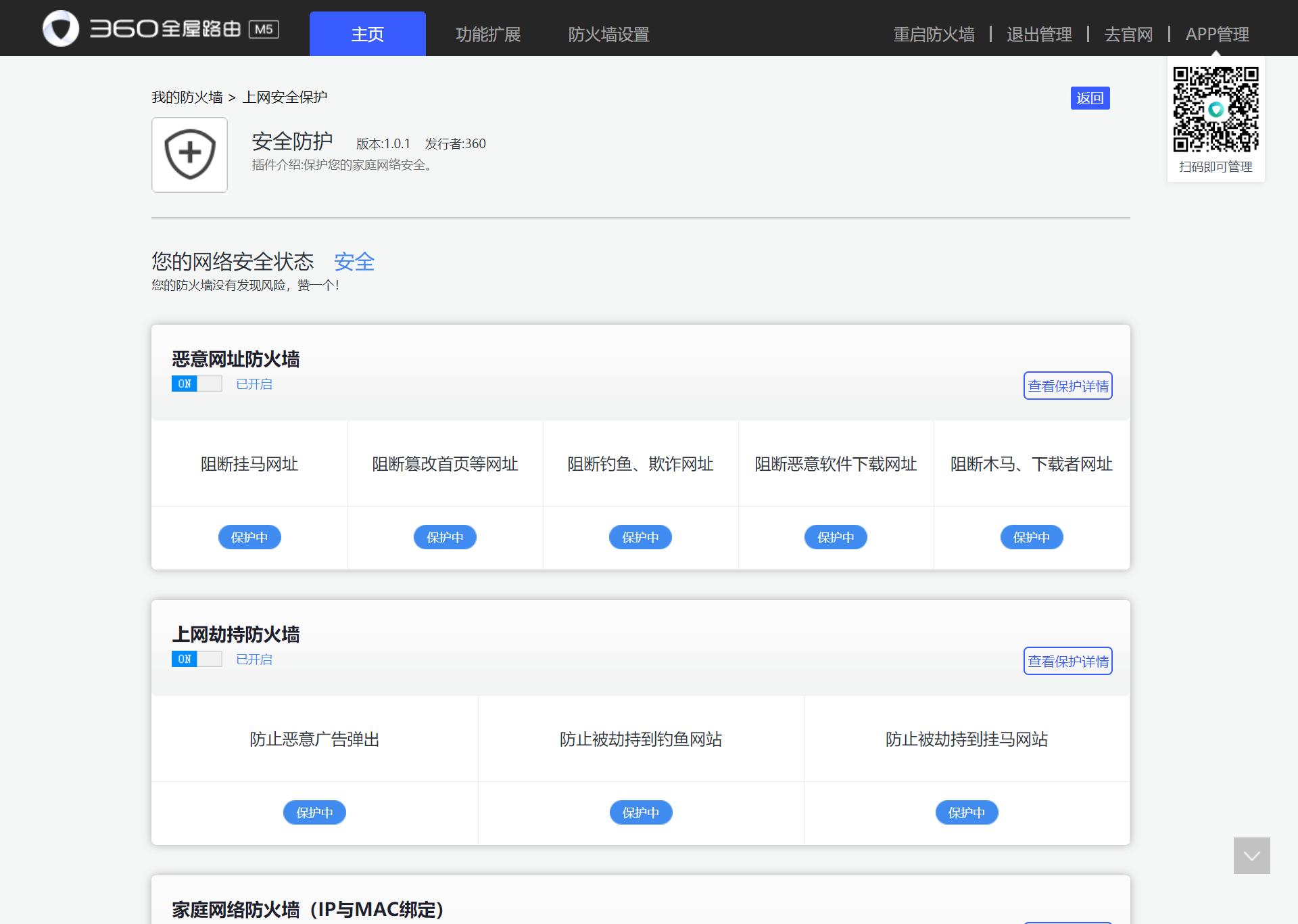 360全屋路由器m5,360全屋路由m5子母mesh