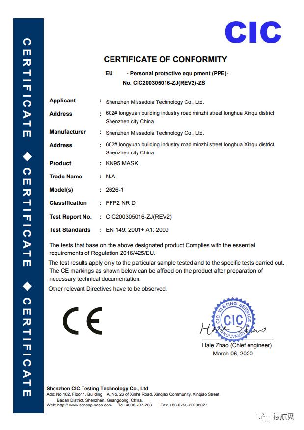 千万别错过ce认证机构都有哪几家,ce认证作假有什么后果