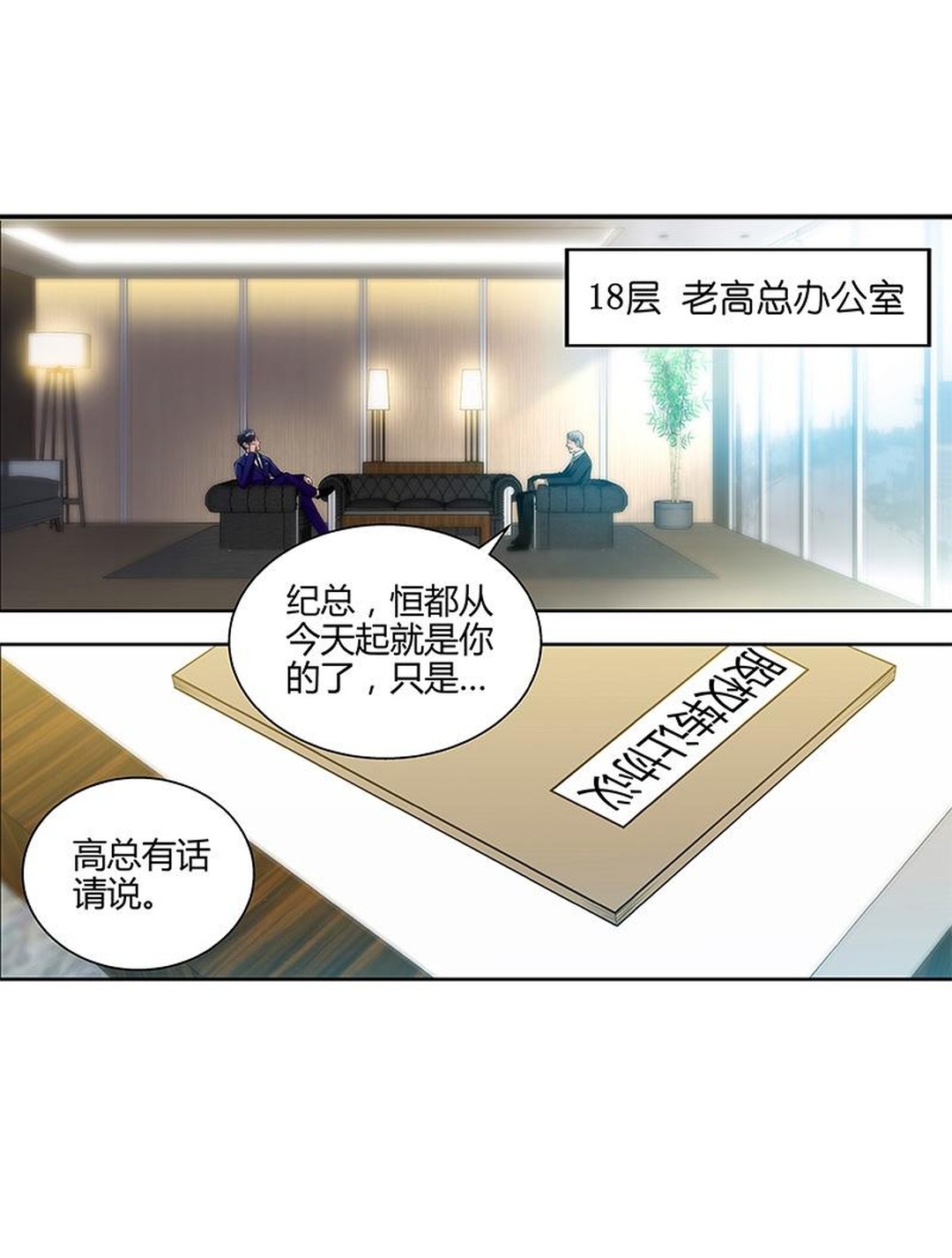 老总被竞争对手心机女陷害,心机女用美人计陷害老板