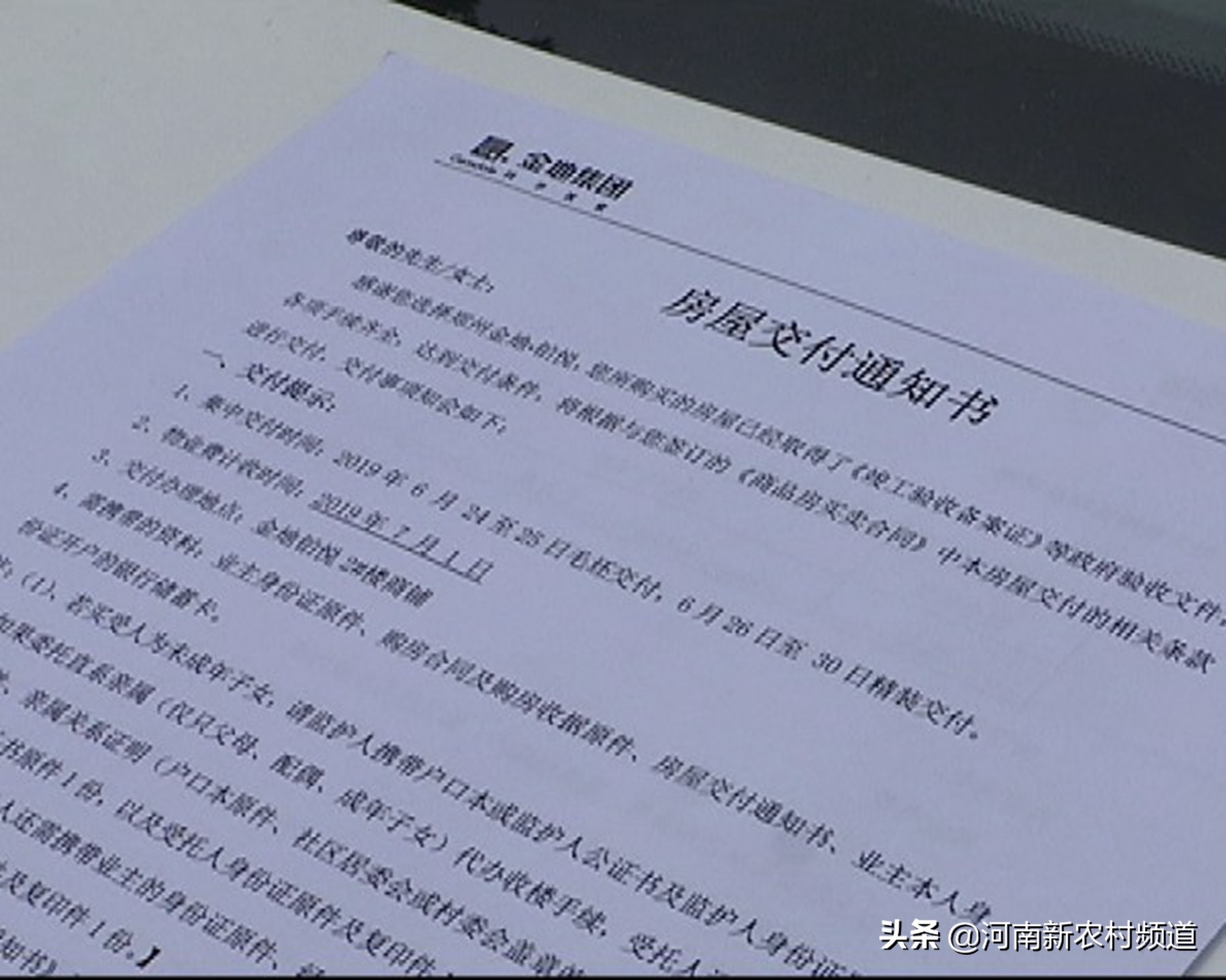 金地铂悦府质量怎么样,金地铂悦郑州交房