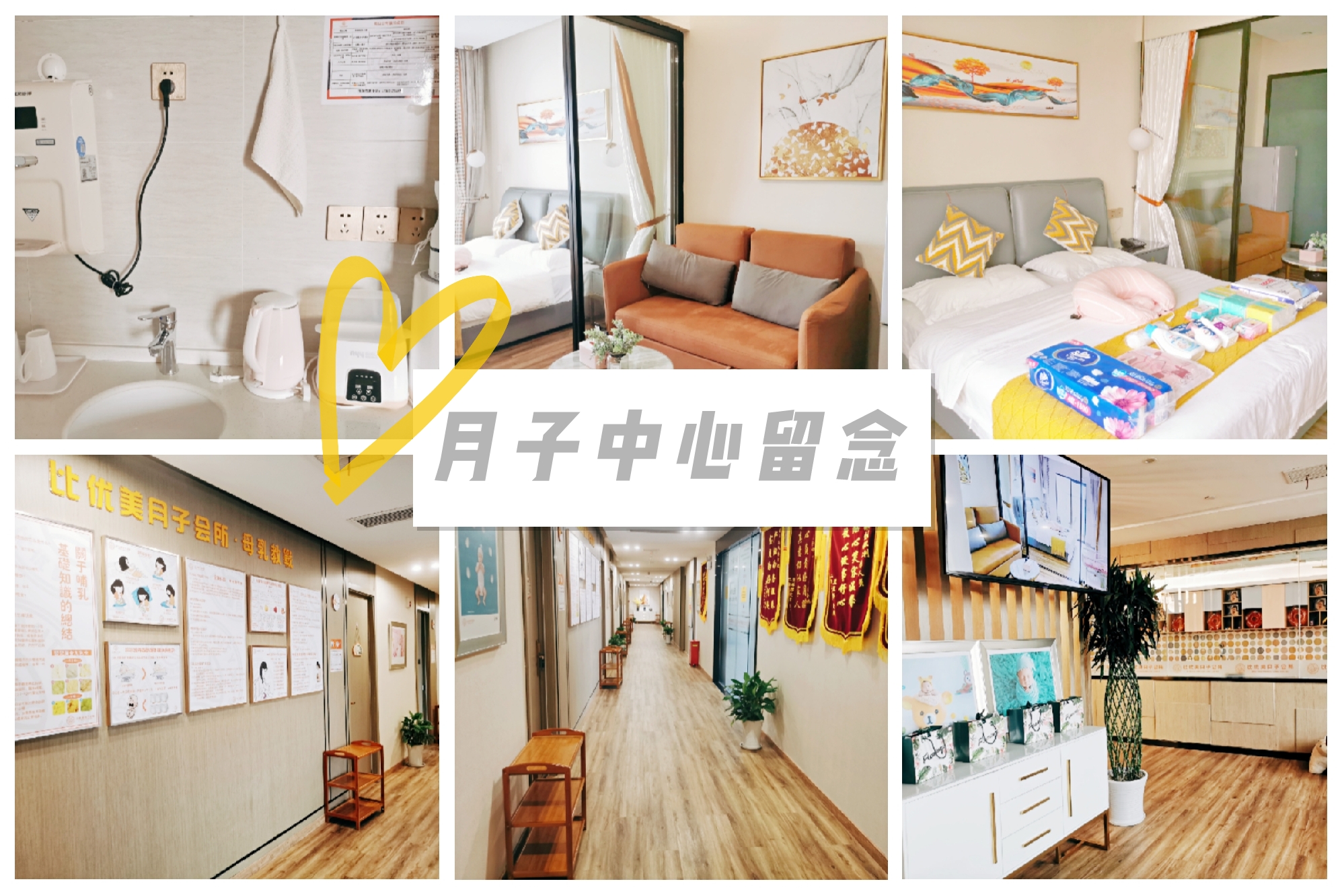 28天月子体验,武汉28天月子中心