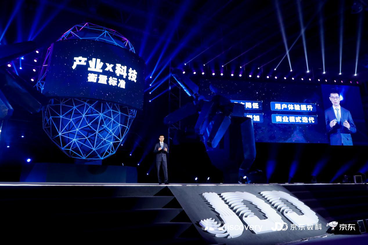 京东金融数字化转型,京东金融转型数字科技