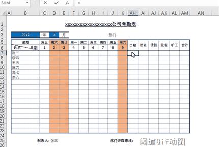 员工考勤表模板excel免费,excel零基础考勤表自动更新日期
