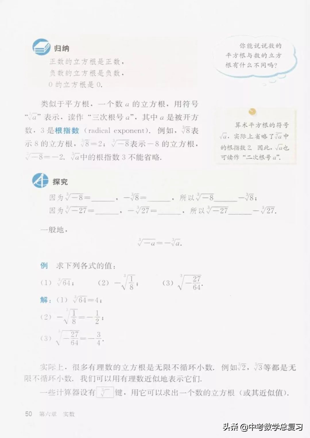 华师大版七年级下册数学电子课本,青岛版七年级下册数学课本电子书