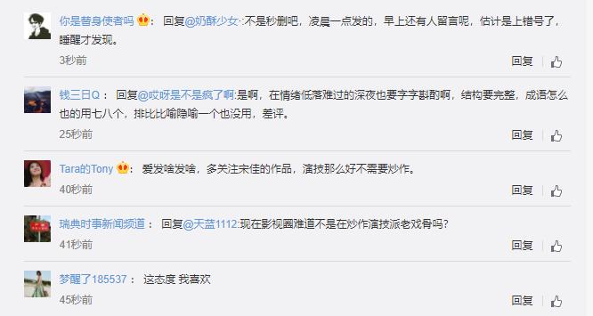 为情所困？宋佳深夜微博“发飙”后删除，字里行间充满“愤怒”