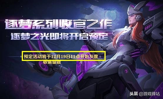 王者荣耀最近的福利皮肤免费玩,王者荣耀这个赛季的福利皮肤