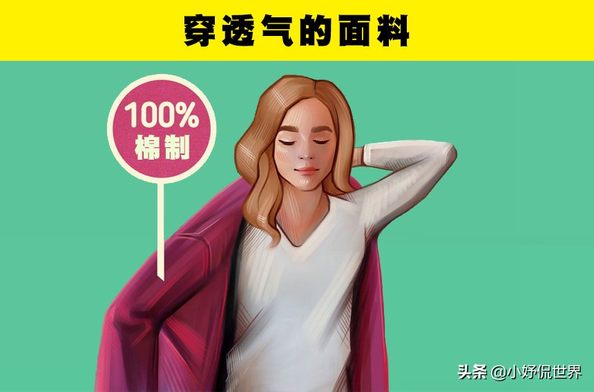 三大秘诀去除讨厌体臭,消除体臭的最好方法