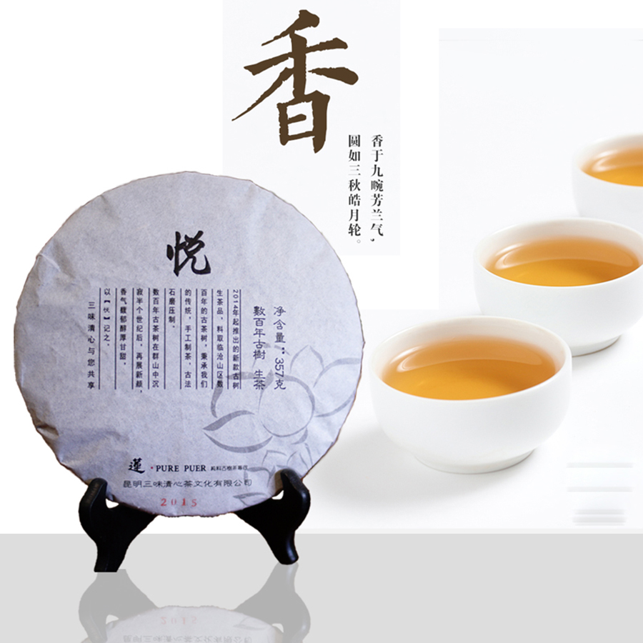 普洱茶临沧永德忙肺古树茶,临沧镇康古树茶普洱茶价格