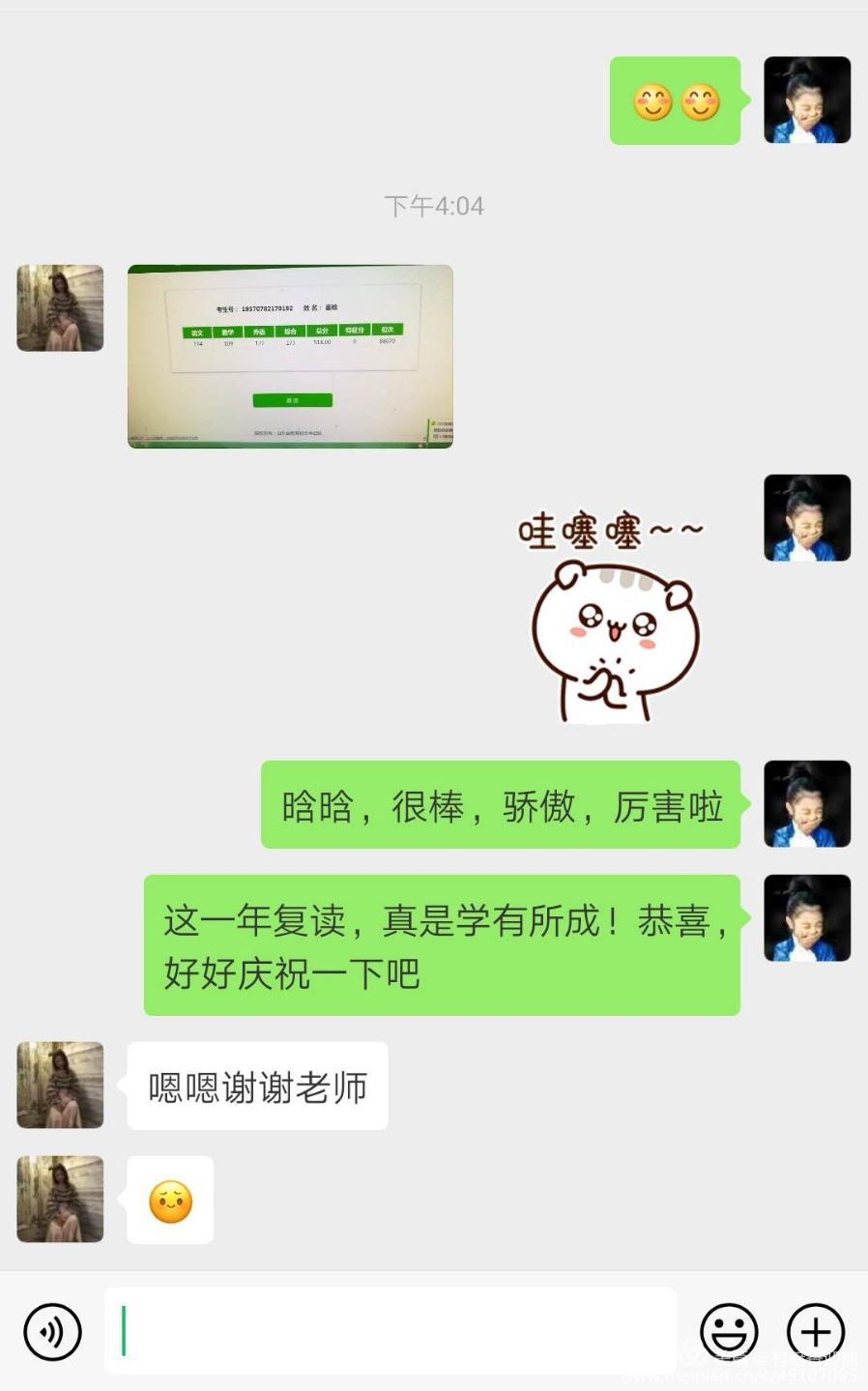 诸城超然复读学校前十名,2020诸城超然中学复读