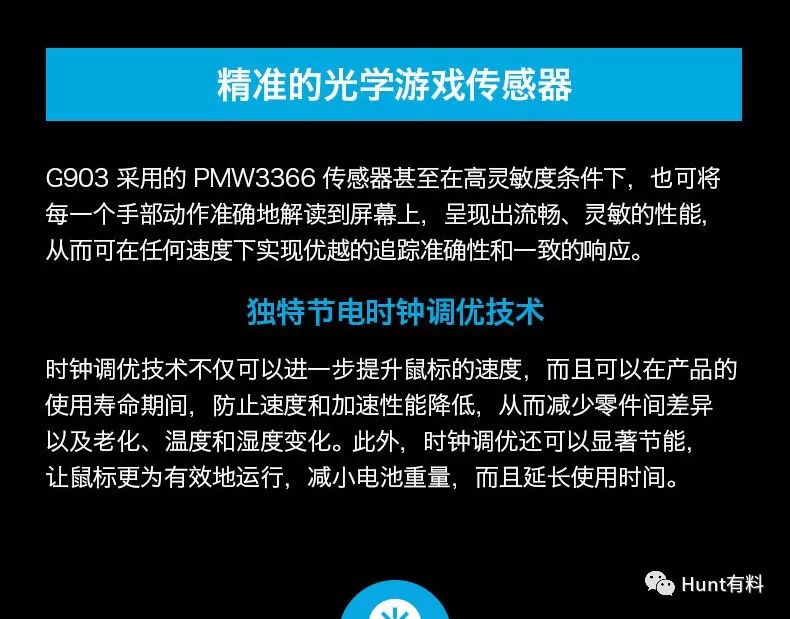 罗技g903鼠标是什么意思,闲鱼罗技g903鼠标可信吗