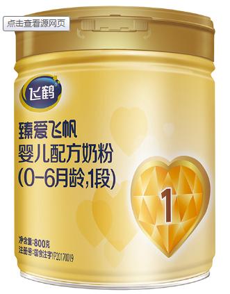 飞鹤奶粉哪个系列最好0-6段,飞鹤茁然明护奶粉哪个系列最好