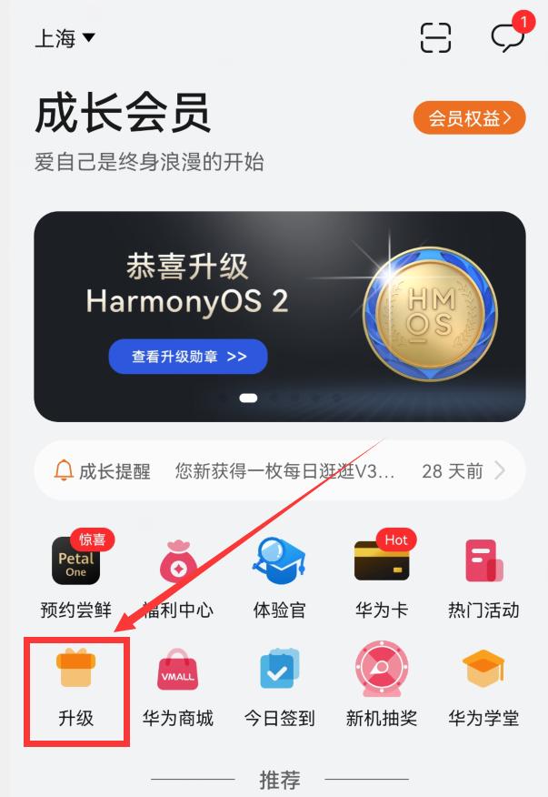 华为鸿蒙系统怎么升级3.0,鸿蒙系统手机怎么升级3.0