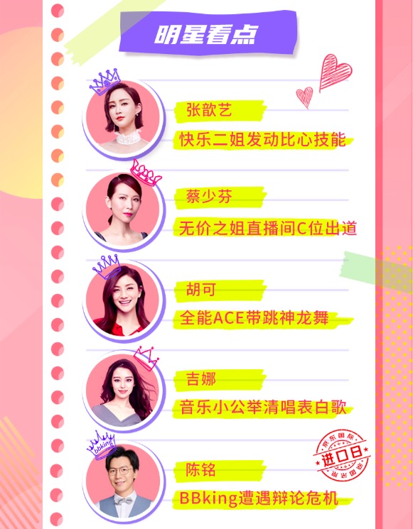 聊夜话、玩游戏、团战bbking……京东国际715开启妻子的浪漫之夜直播