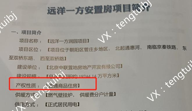 管庄远洋一方小区,管庄远洋一方花语苑