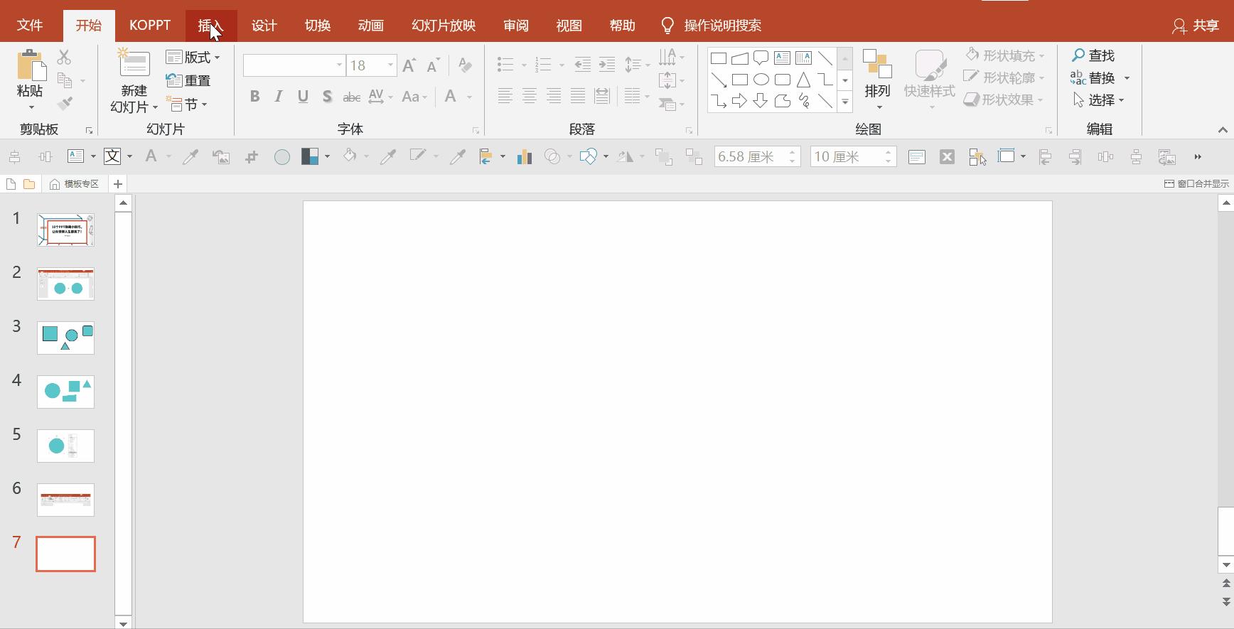 10个ppt如何汇总成一个,100个ppt技巧专栏
