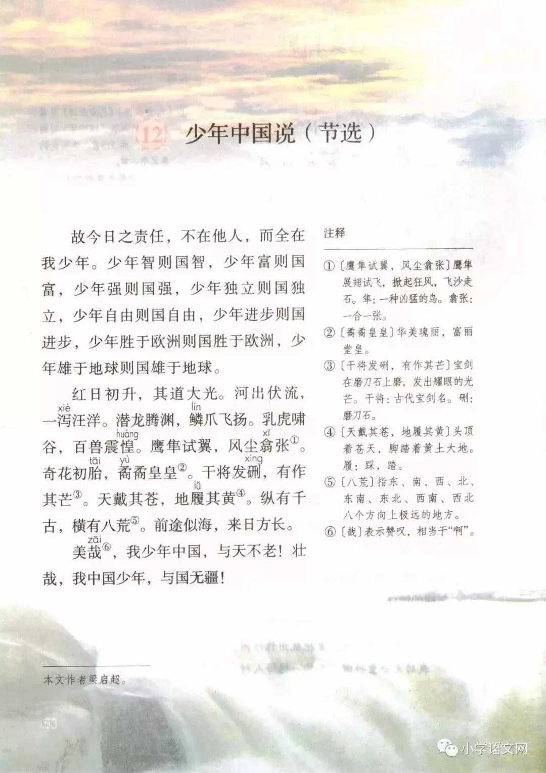 2020版部编版五年级上册语文目录,部编版语文五年级上册教材电子版