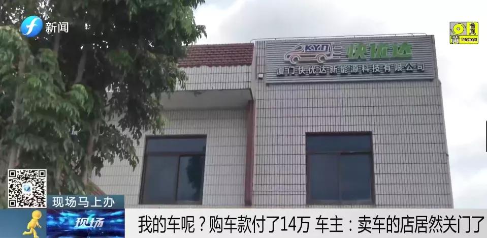 我的车呢？购车全款付了14万，提车时“卖家”却失踪了……