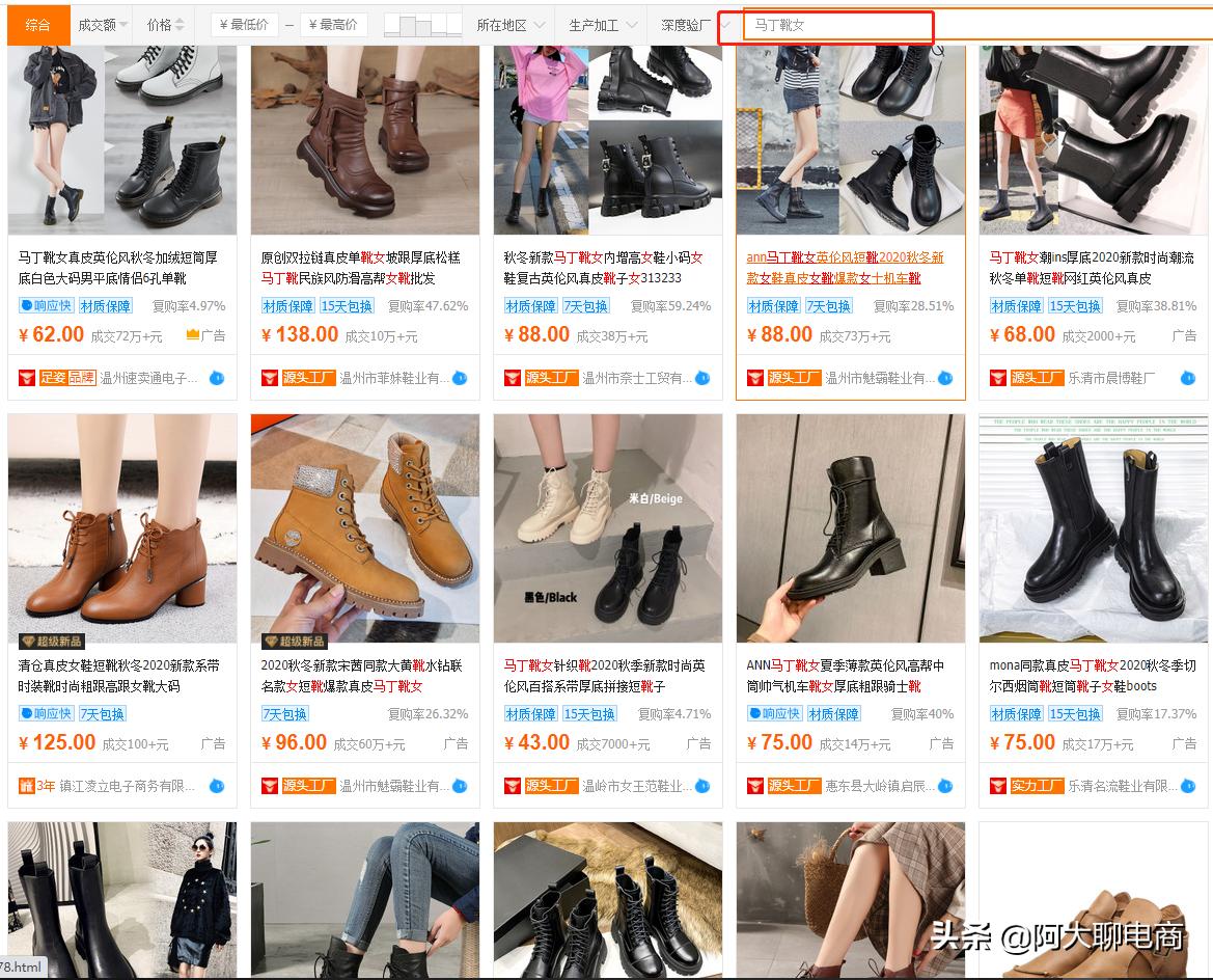 1688店铺一件代发怎样找货源,1688开店铺一件代发怎么样运营