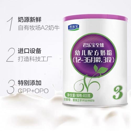 君乐宝更适合中国宝宝体质的奶粉,君乐宝最好的婴儿奶粉系列