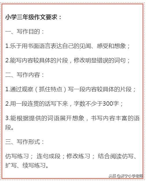 语文作文写作技巧小学,小学作文写作技巧口诀大全集