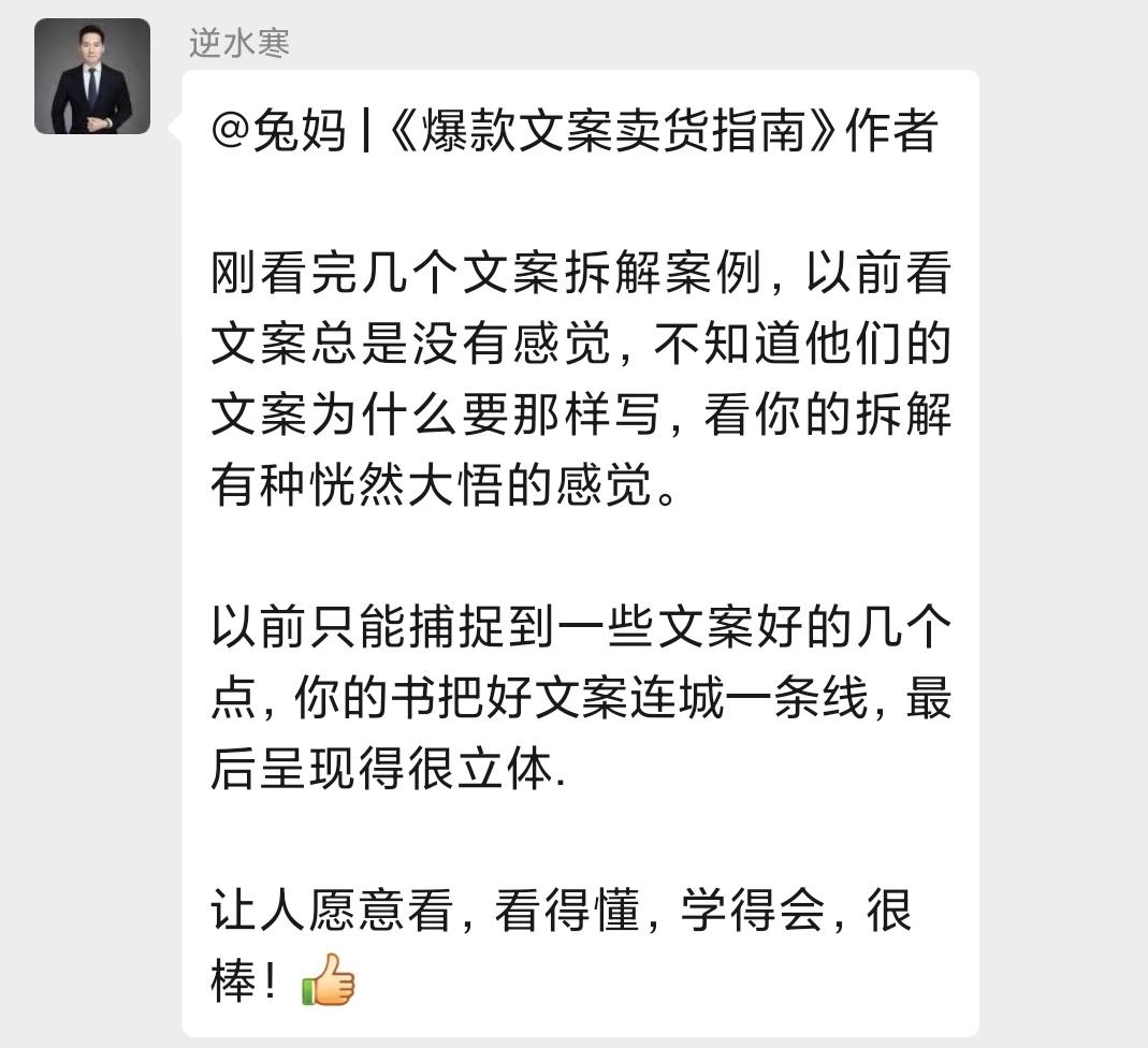 文案带货是怎么做的,如何写出超高转化带货文案