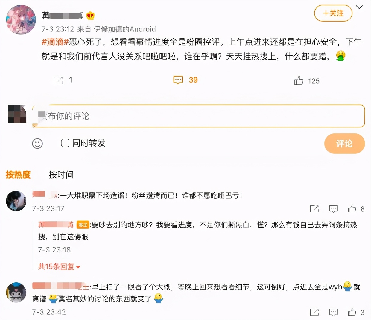 滴滴拉新策略,滴滴最新好评界面