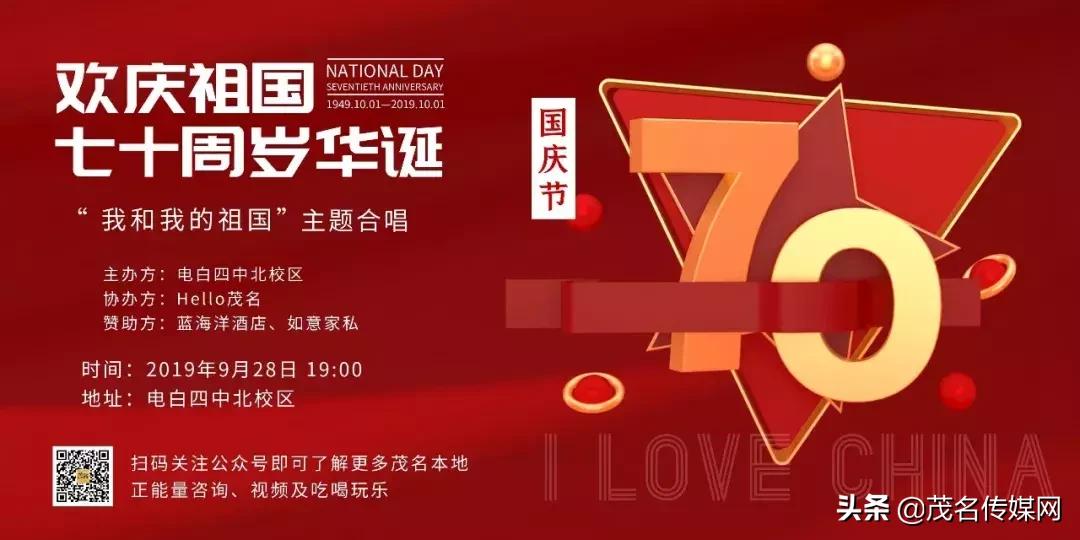 电白四中五四晚会,电白四中2022元旦晚会