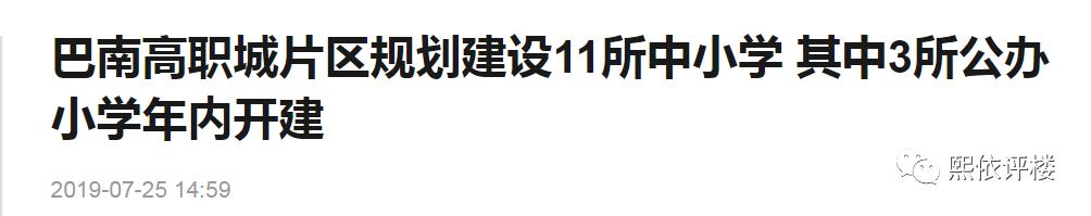 太难了！保利高端产品，价格还很亲民，为什么巴南人民无动于衷？