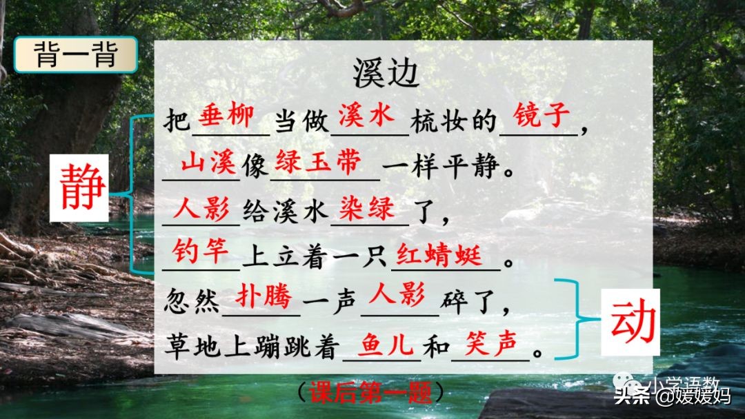 三年级语文第17课童年的水墨画,三年级下册语文第18课水墨画