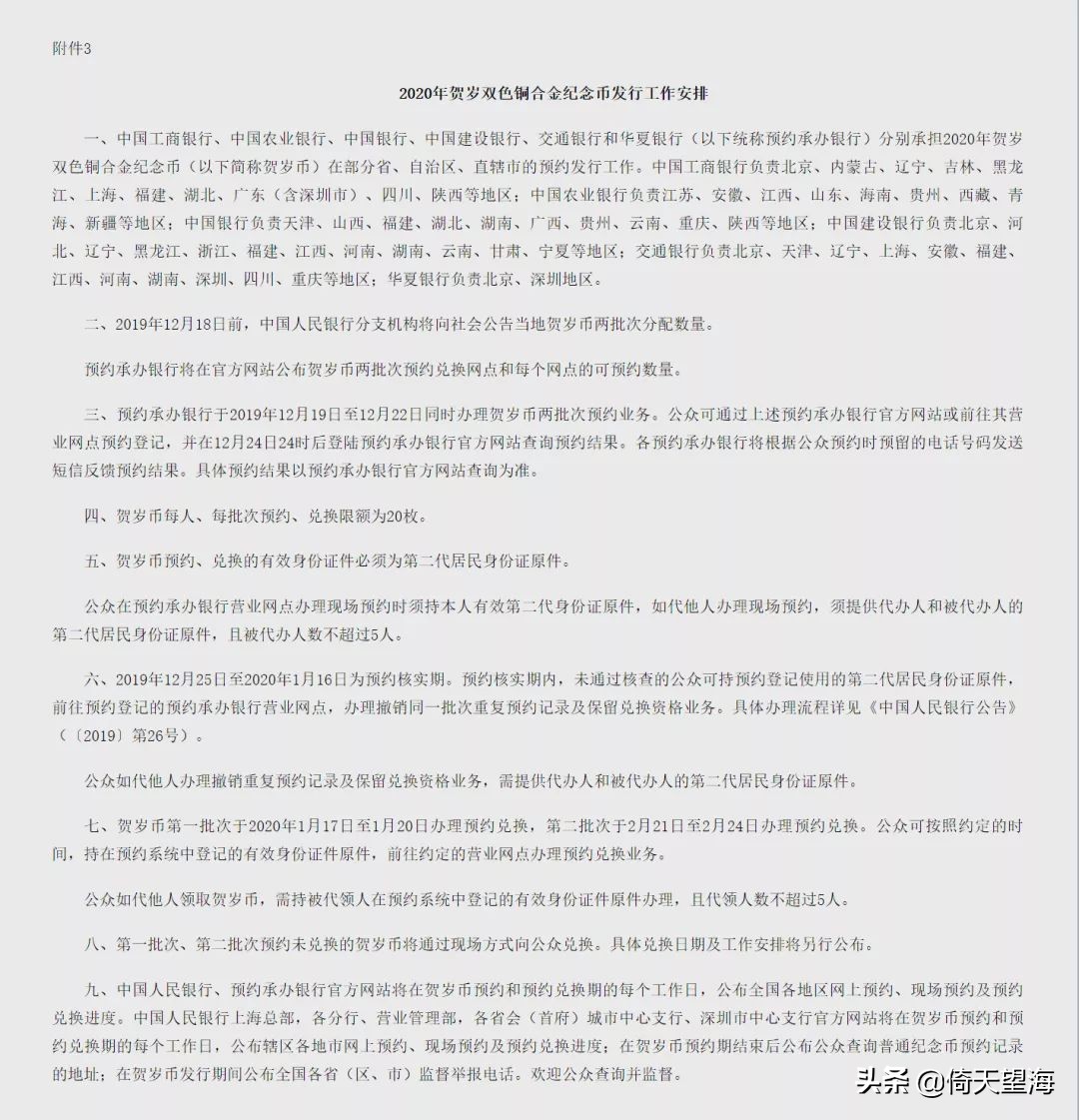 2022虎年贺岁纪念币怎么兑换,2022年贺岁纪念币多少钱兑换