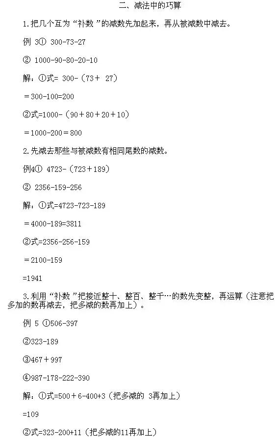 奥数1-6年级经典,奥数经典题小学生