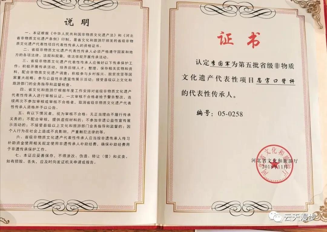 山西民间艺术龙杠,迁西非遗手工