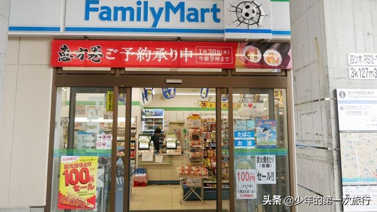 在东京的感受和魅力,足球小将三杉淳和大空翼