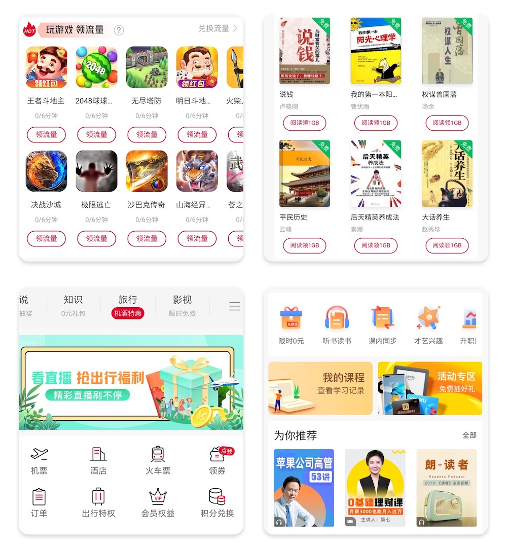大变身中国联通app焕新,中国联通app9.0精简版