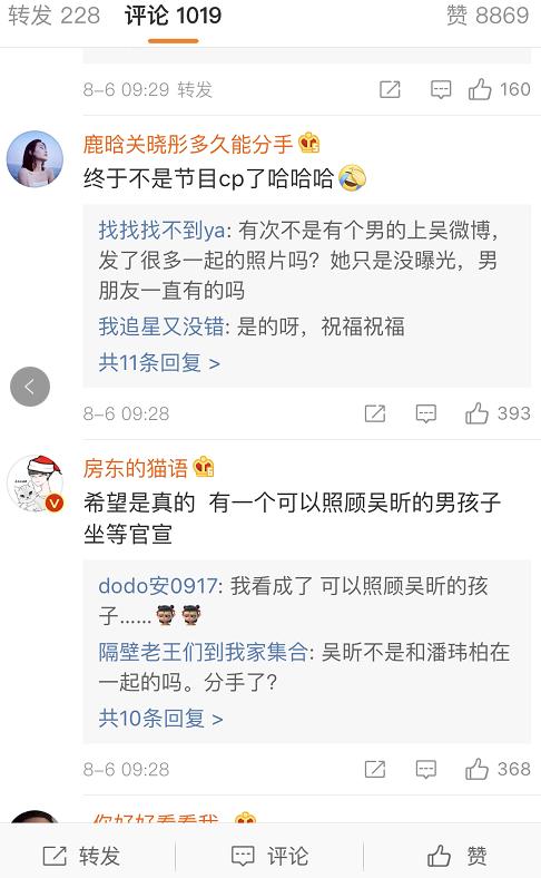 吴昕郑凯恋情实锤?,吴昕郑凯恋情疑曝光