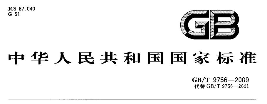 乳胶漆双标认证,深度解析乳胶漆三个等级