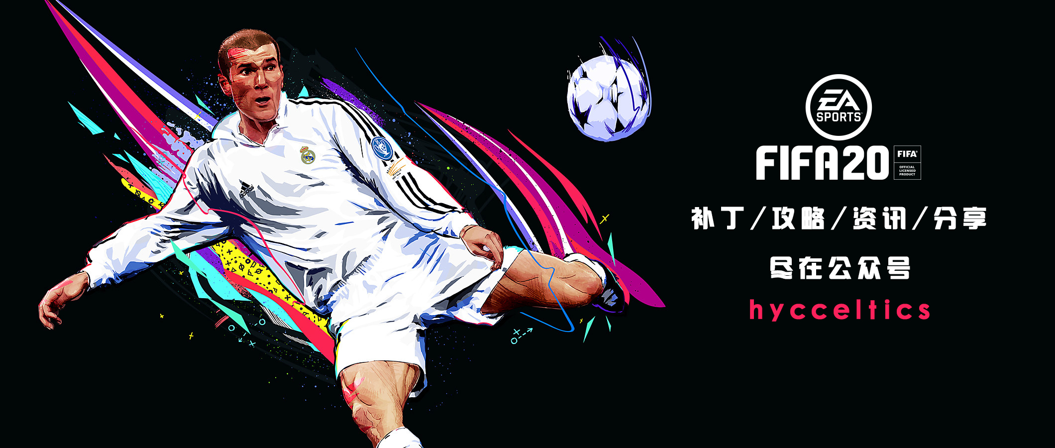 fifa20传奇队,fifa20ps4导入传奇球员