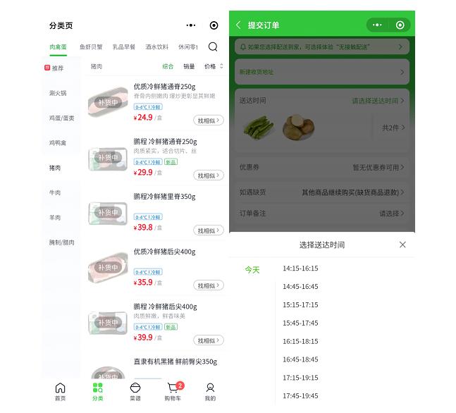 上海买菜app哪个靠谱,大量买菜用什么app