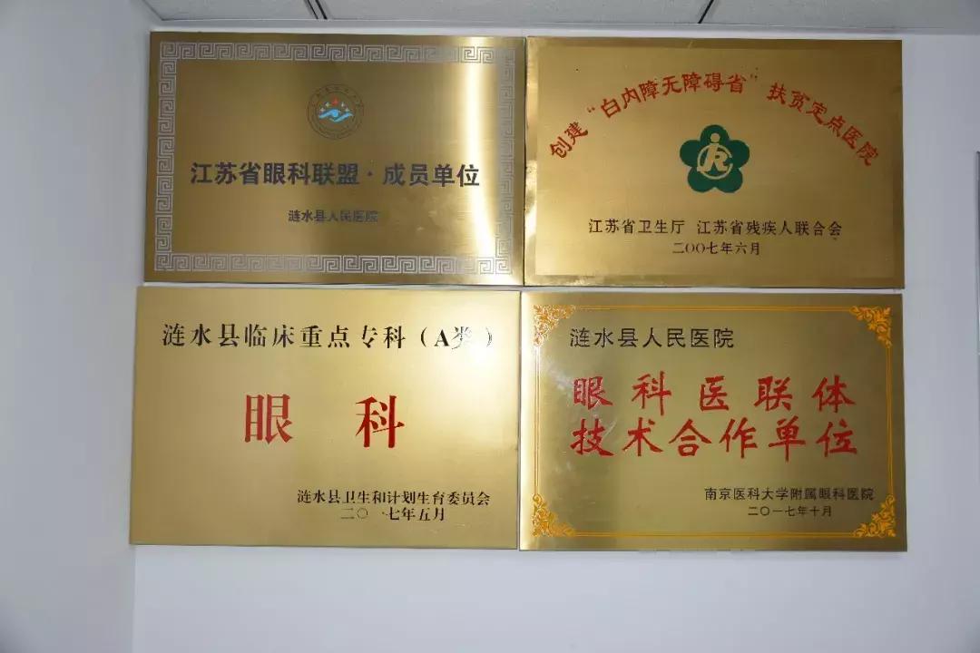 为您眼睛视力健康护航,眼睛健康的守护者