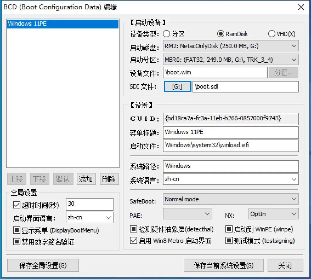 pe安装win11系统教程,pe装win11系统详细教程