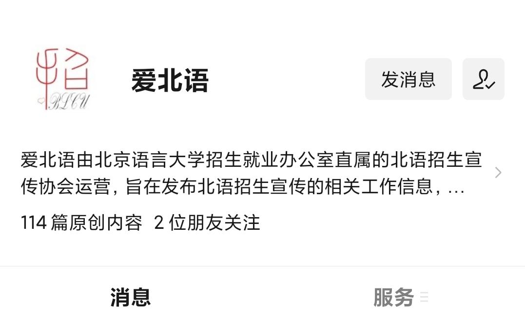 北京语言大学高考分数线,北京语言大学提前批2019分数线