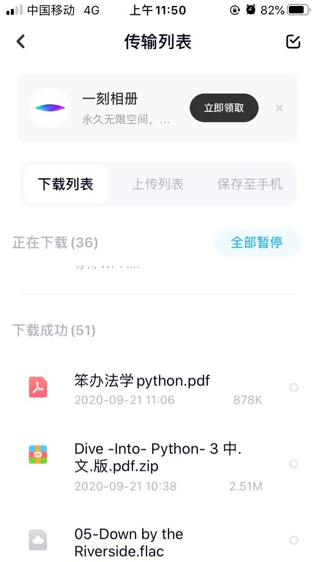 百度云如何打开压缩文件,iphone百度云解压后打不开