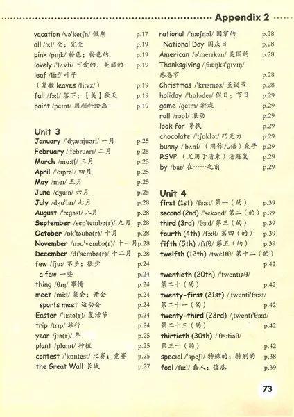 在家就能学英语免费课文,在家自学小学人教版五年级下册