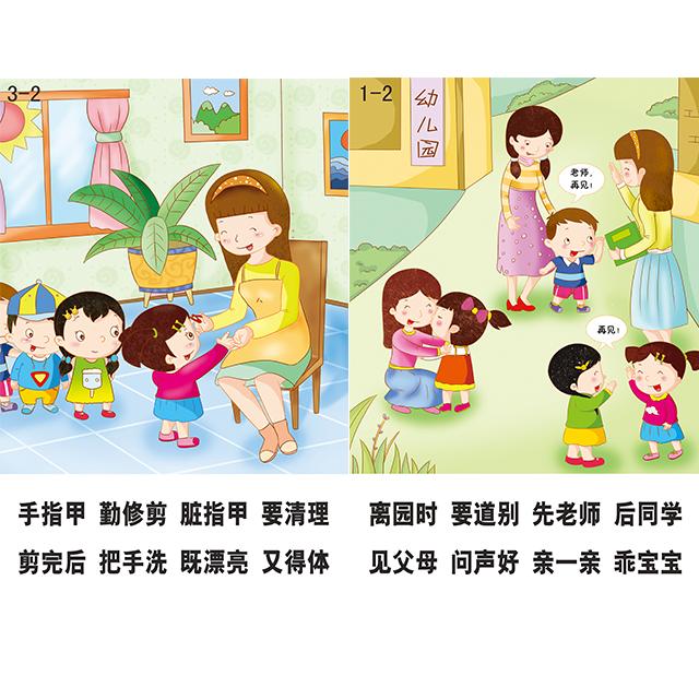 教学资源|“不学礼无以立”，礼仪是儿童教育基础