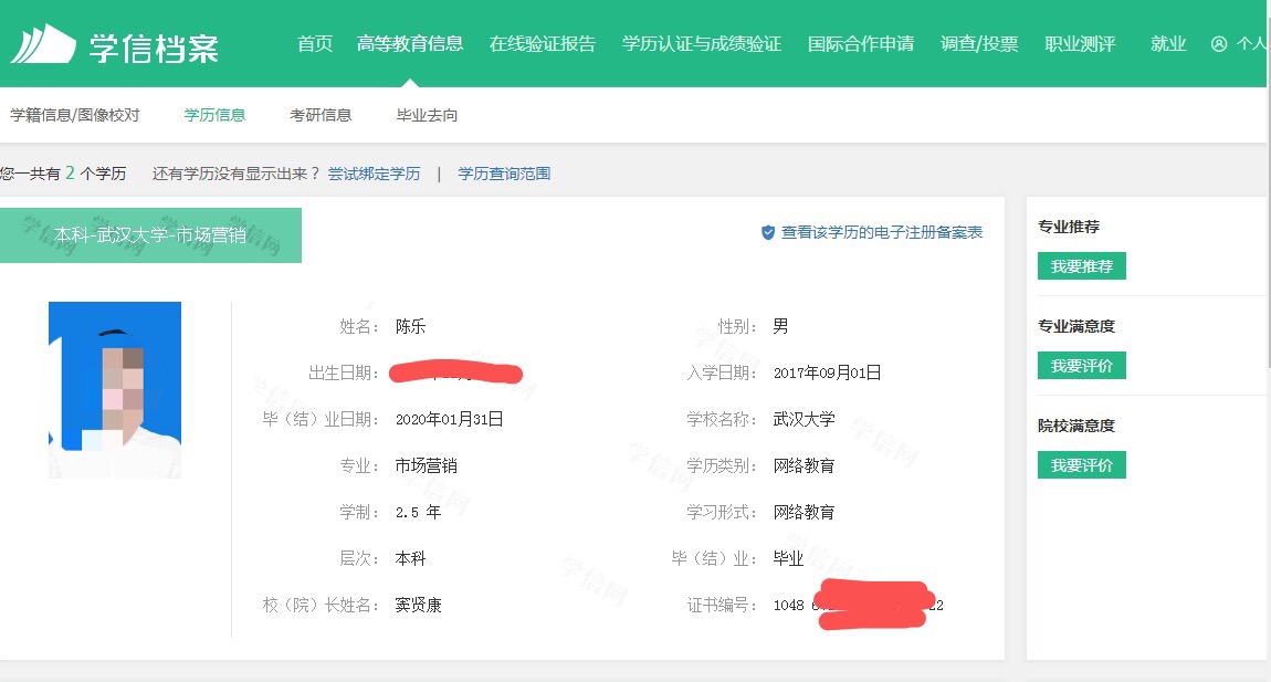网络教育专升本学费,东莞专升本网络教育