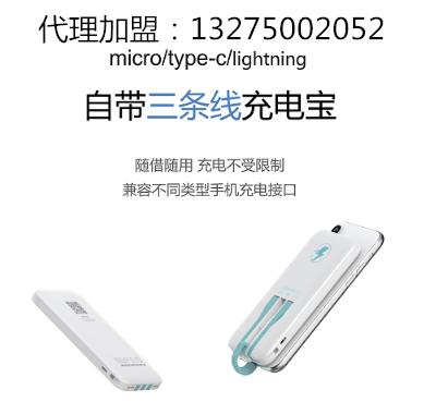 共享充电宝怎么加盟加盟费多少,共享充电宝代理加盟整体解决方案