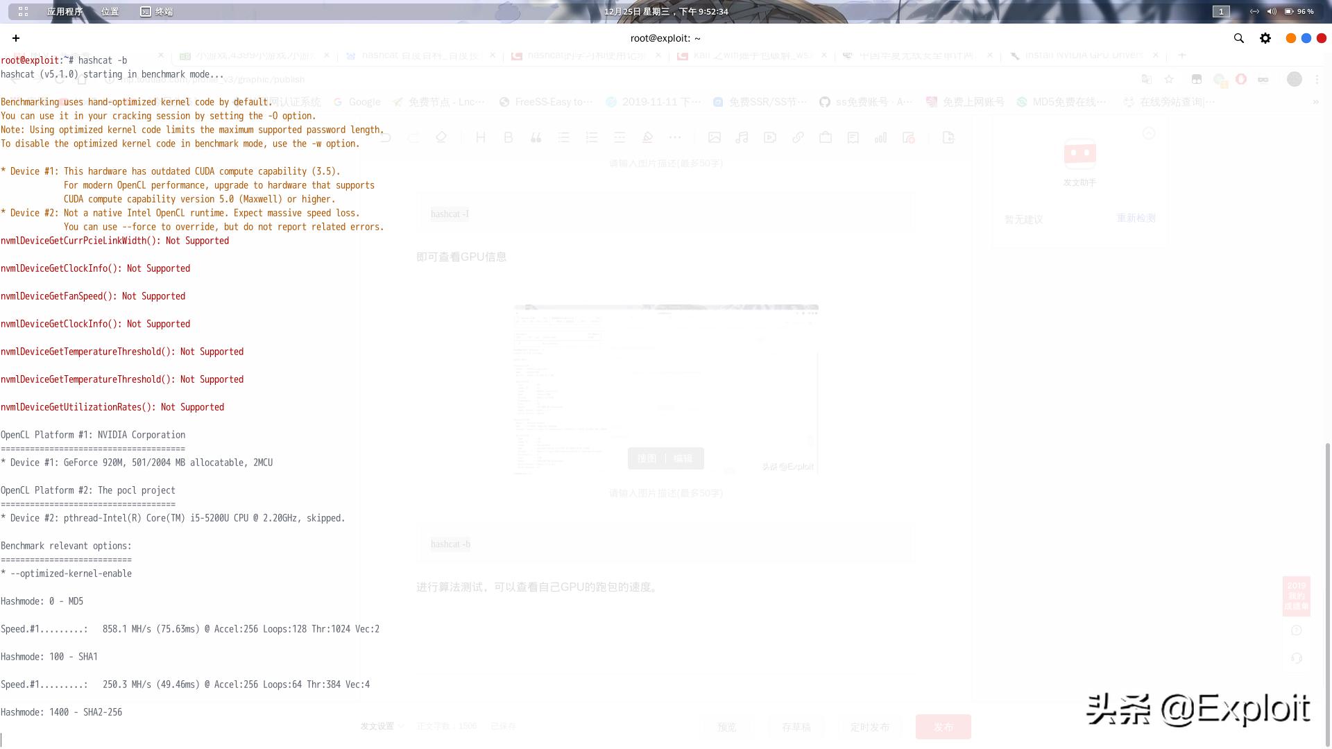 kali破解wifi握手包-GPU破解，速度翻番好几倍