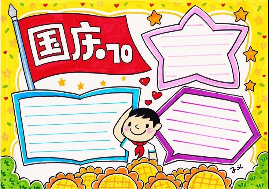 国庆节的手抄报简笔画加文字,国庆节手抄报简笔画图片可以打印