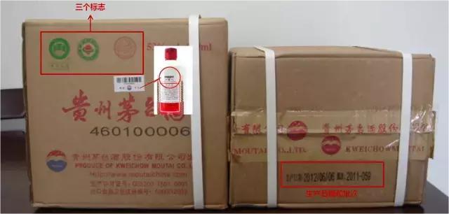 315|鉴别茅台真伪有窍门