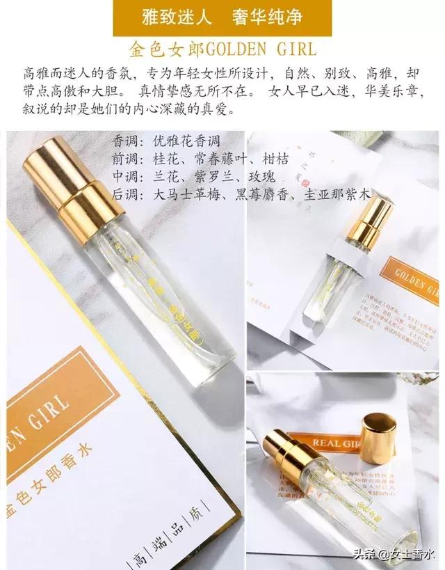 说好的一起自然素面朝天，你却偷偷的喷了香水……